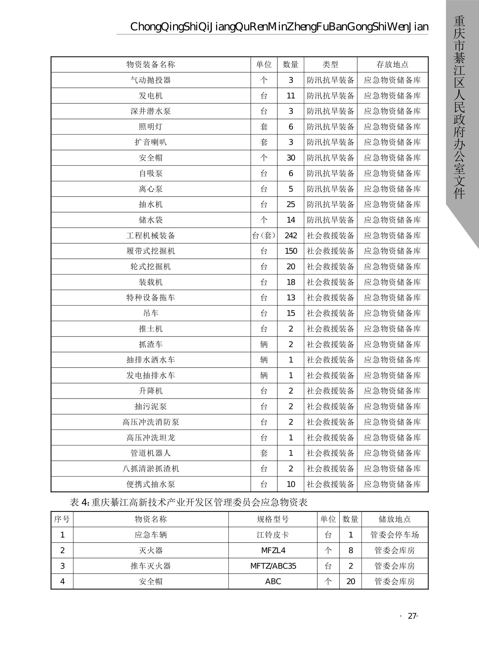 亚洲精品无码高潮喷水A片小说