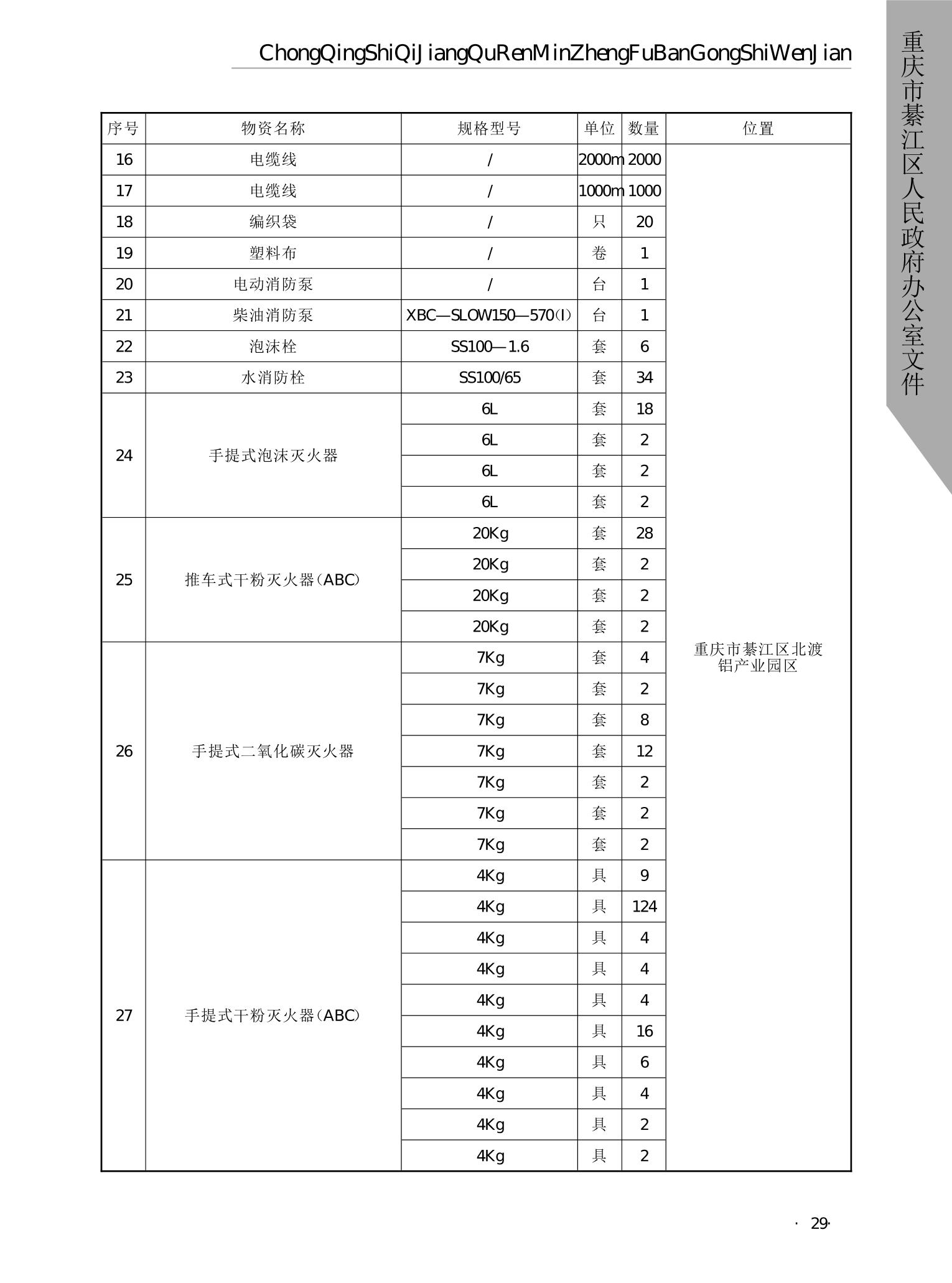 亚洲精品无码高潮喷水A片小说