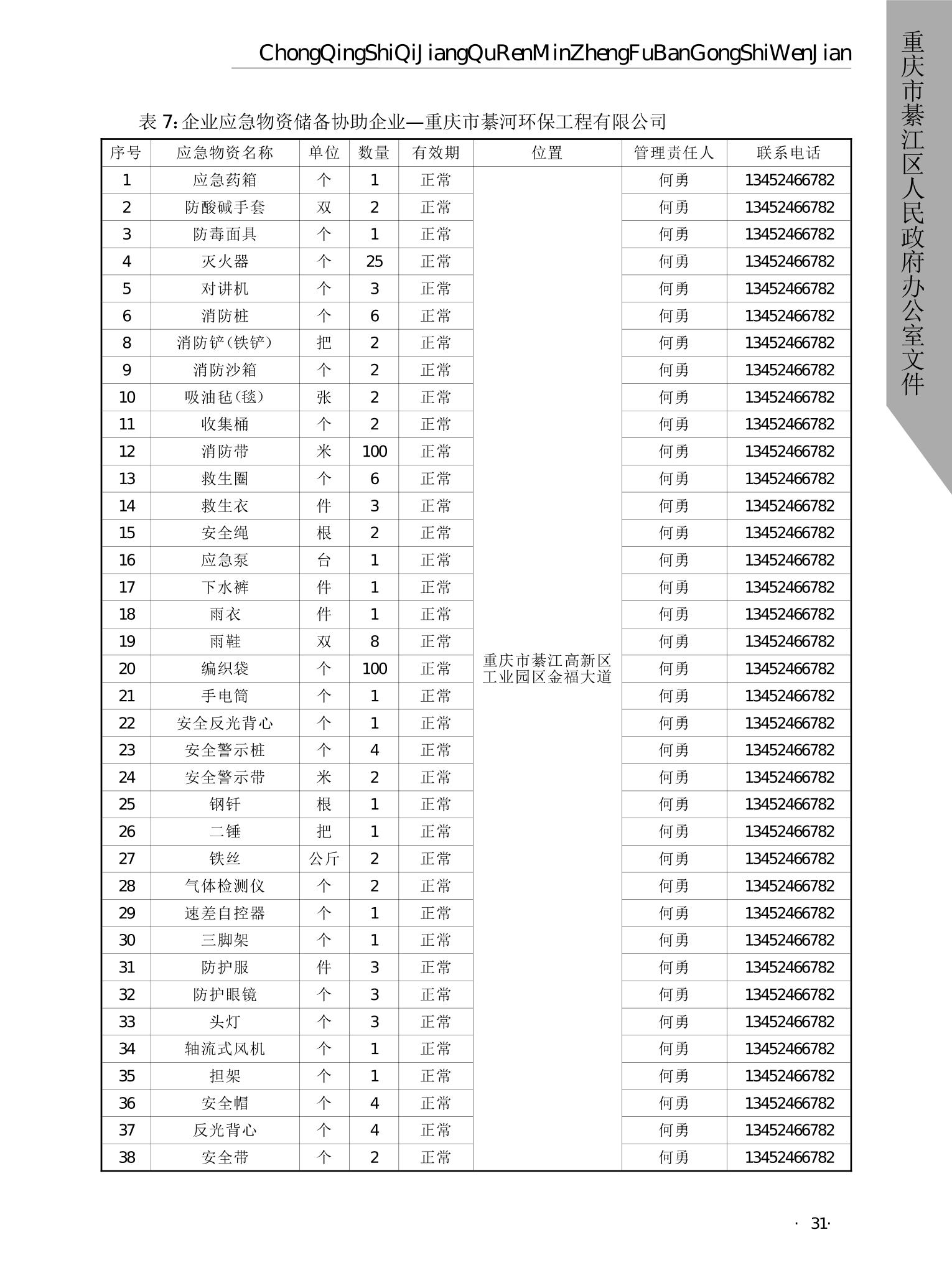 亚洲精品无码高潮喷水A片小说
