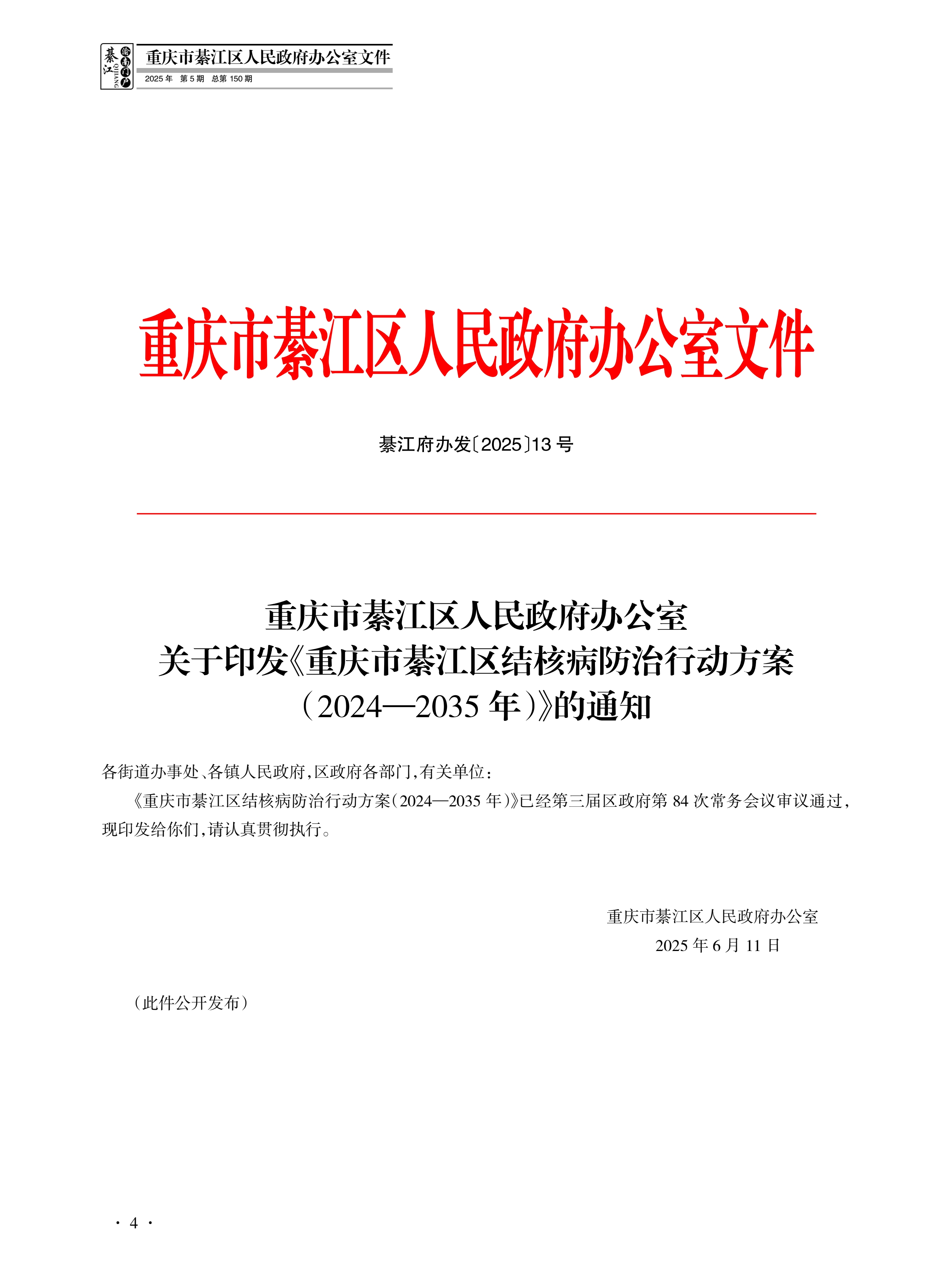 亚洲精品无码高潮喷水A片小说