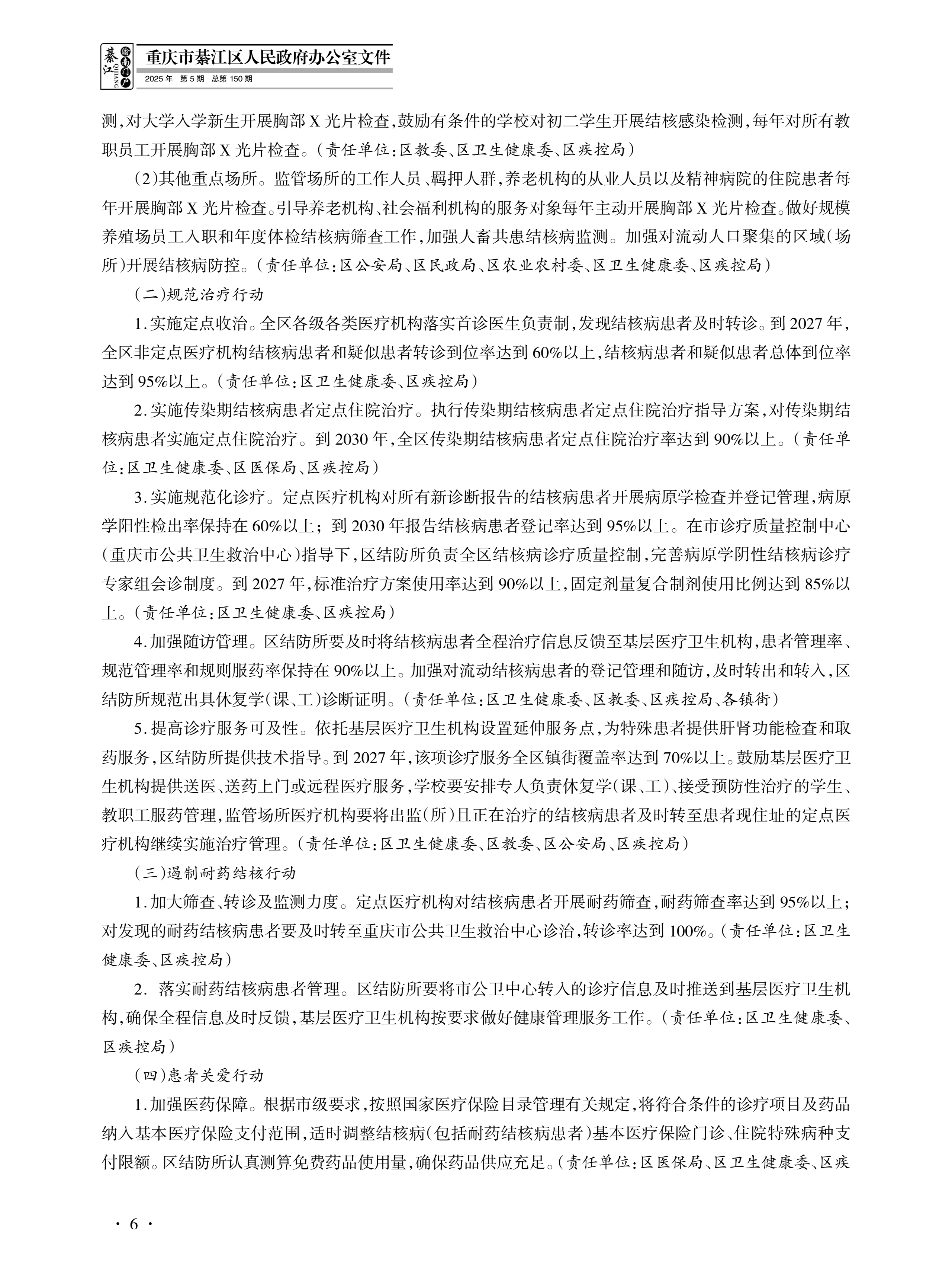 亚洲精品无码高潮喷水A片小说