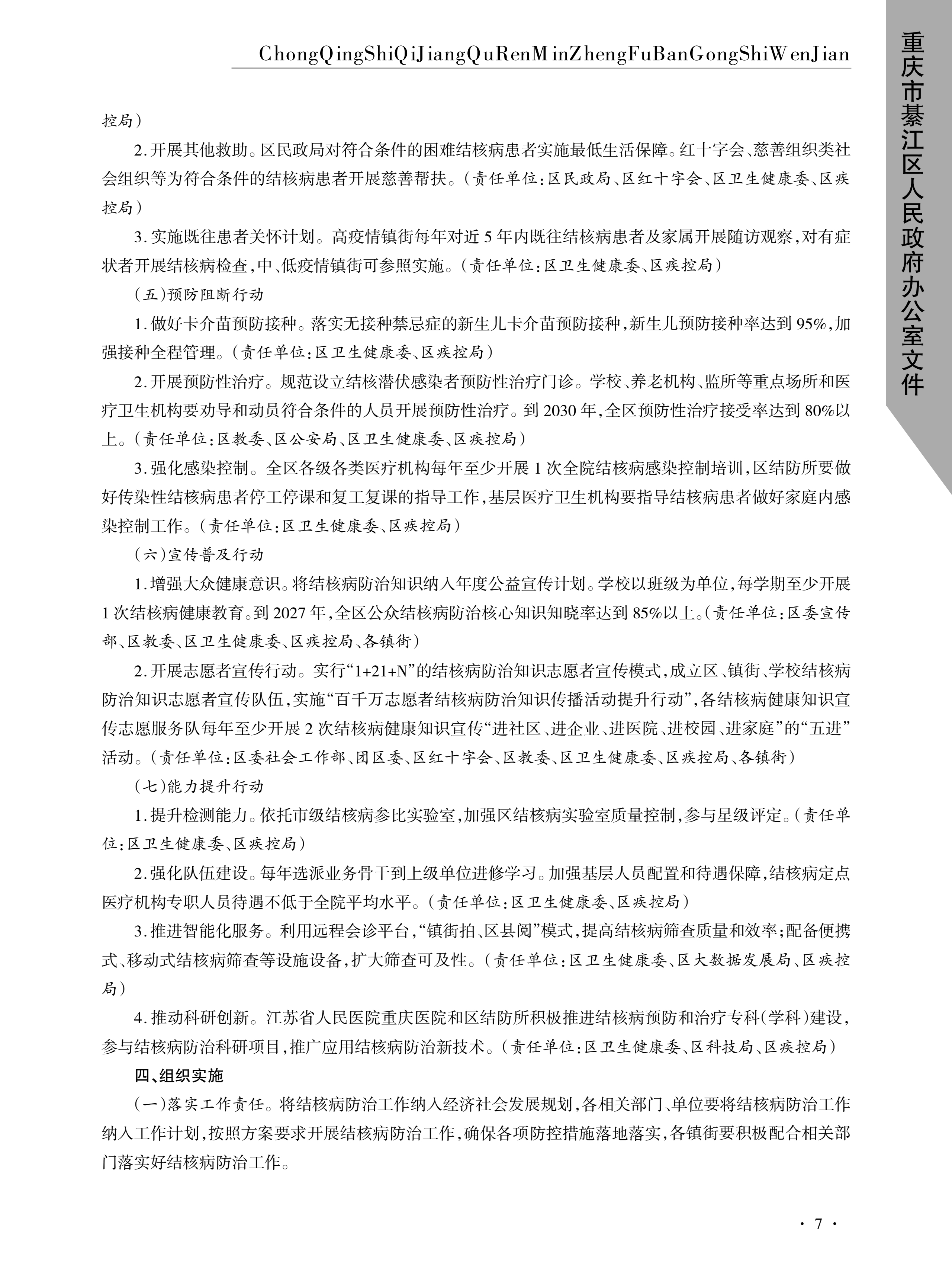 亚洲精品无码高潮喷水A片小说