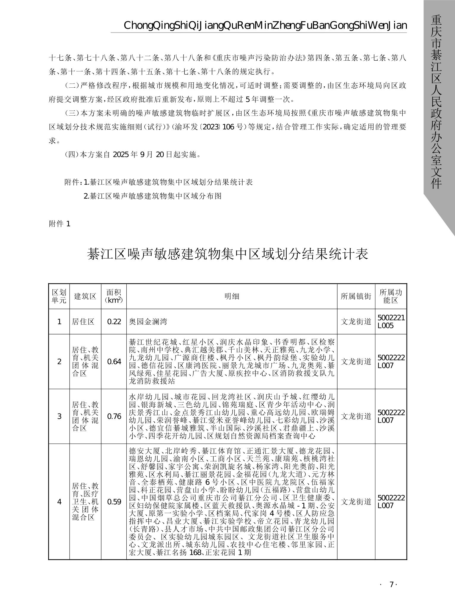亚洲精品无码高潮喷水A片小说