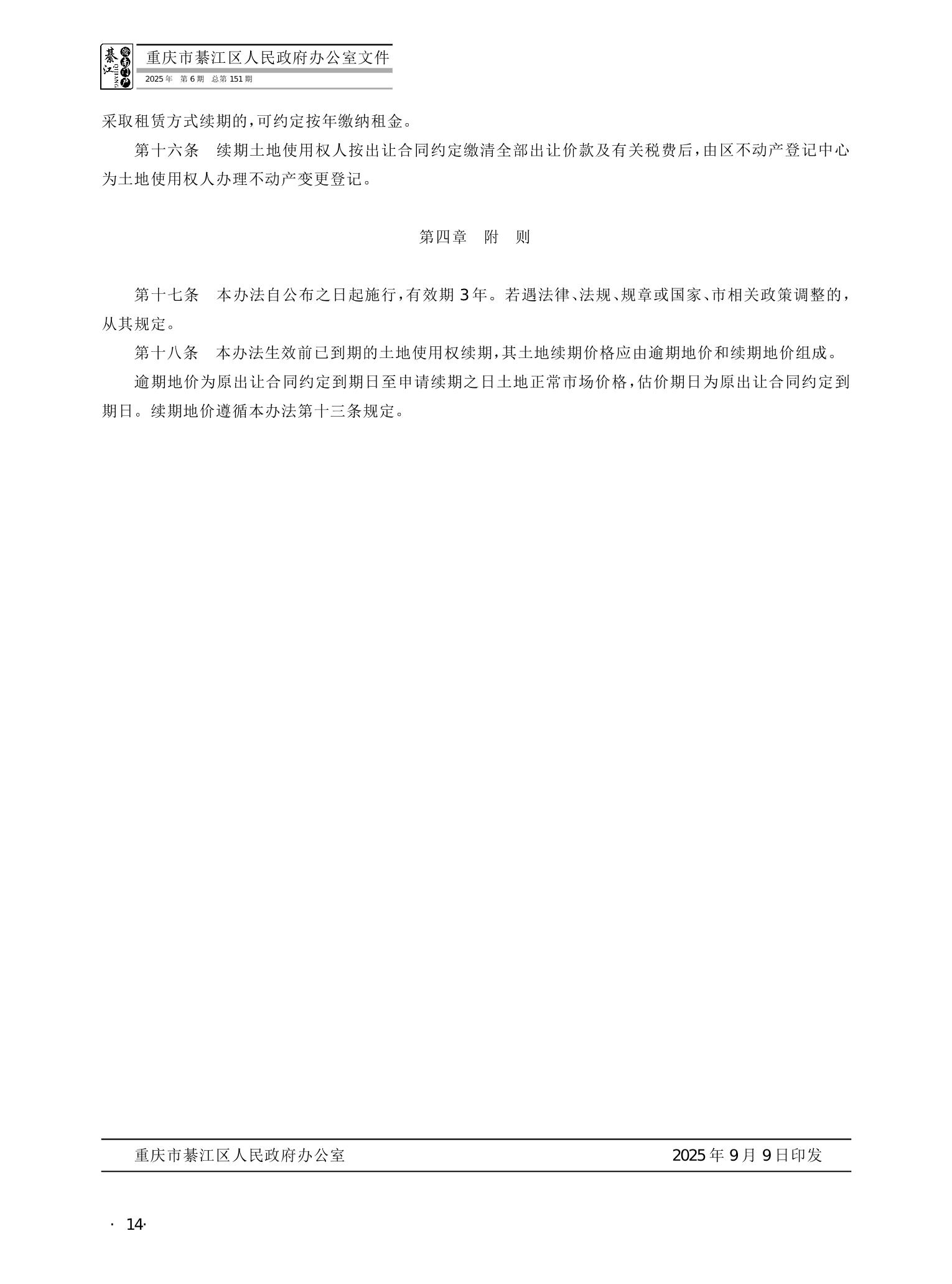 亚洲精品无码高潮喷水A片小说