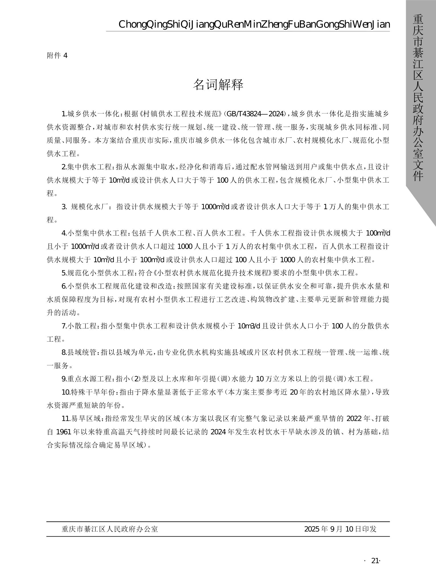 亚洲精品无码高潮喷水A片小说