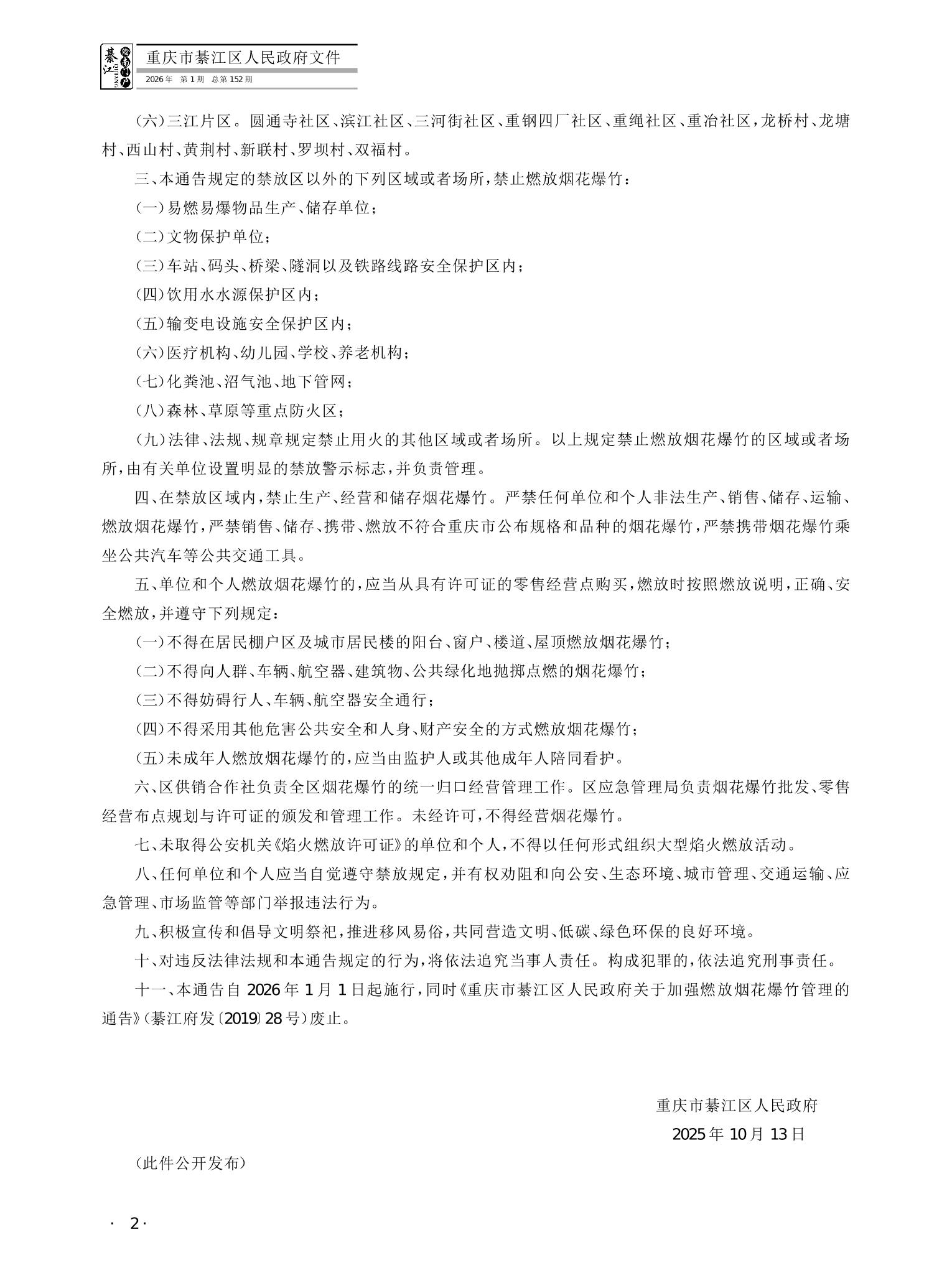 亚洲精品无码高潮喷水A片小说