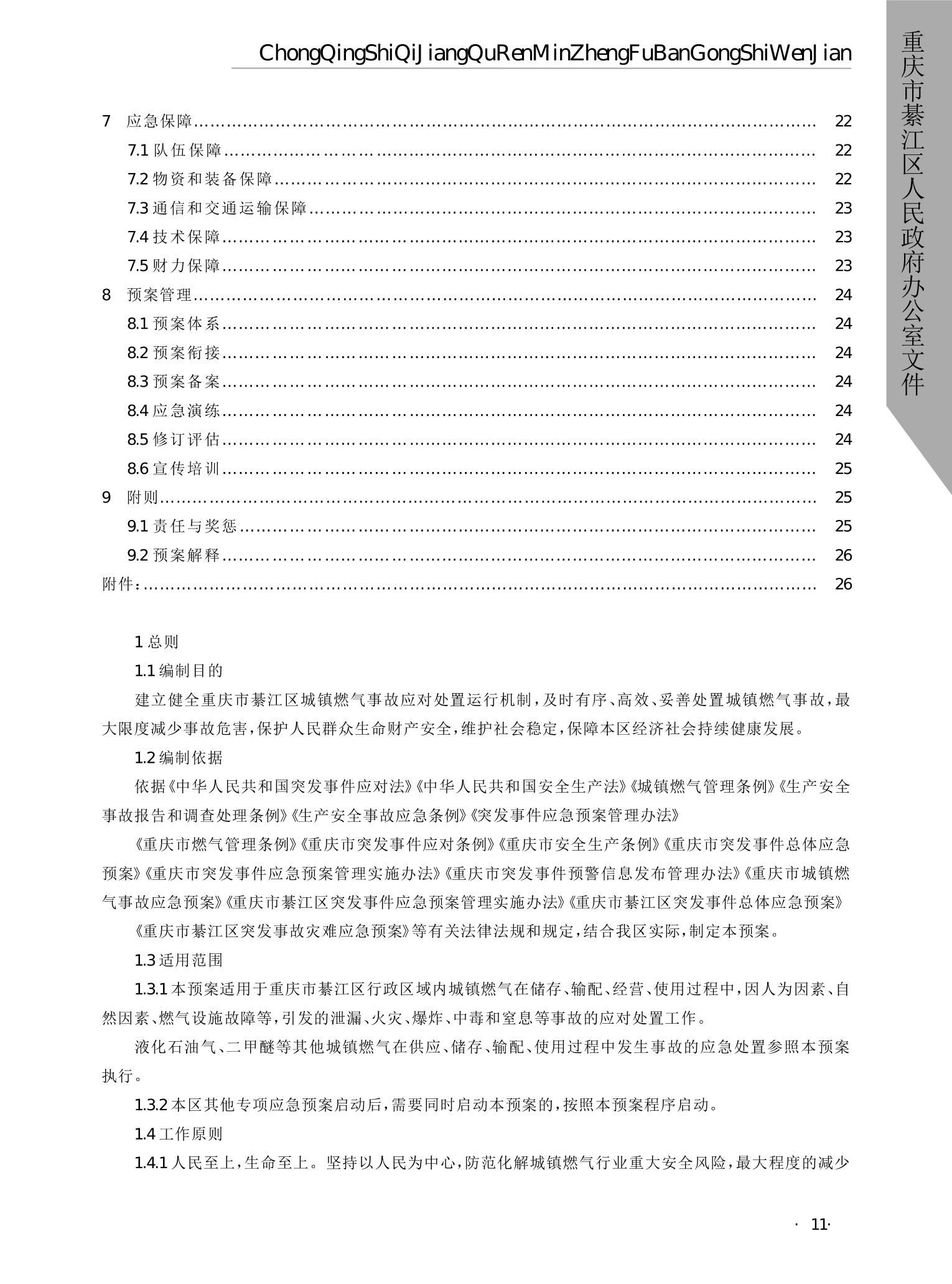 亚洲精品无码高潮喷水A片小说