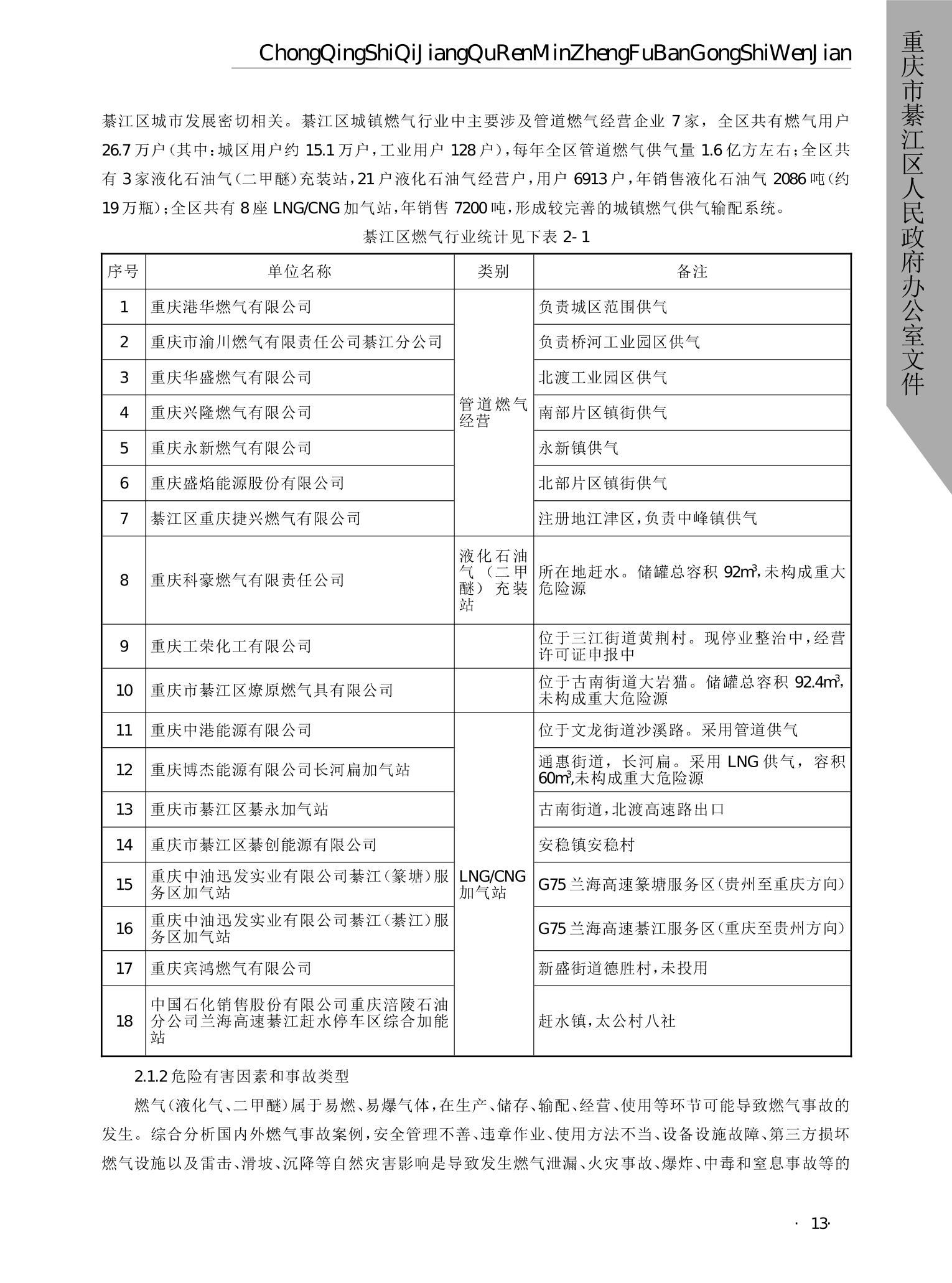 亚洲精品无码高潮喷水A片小说