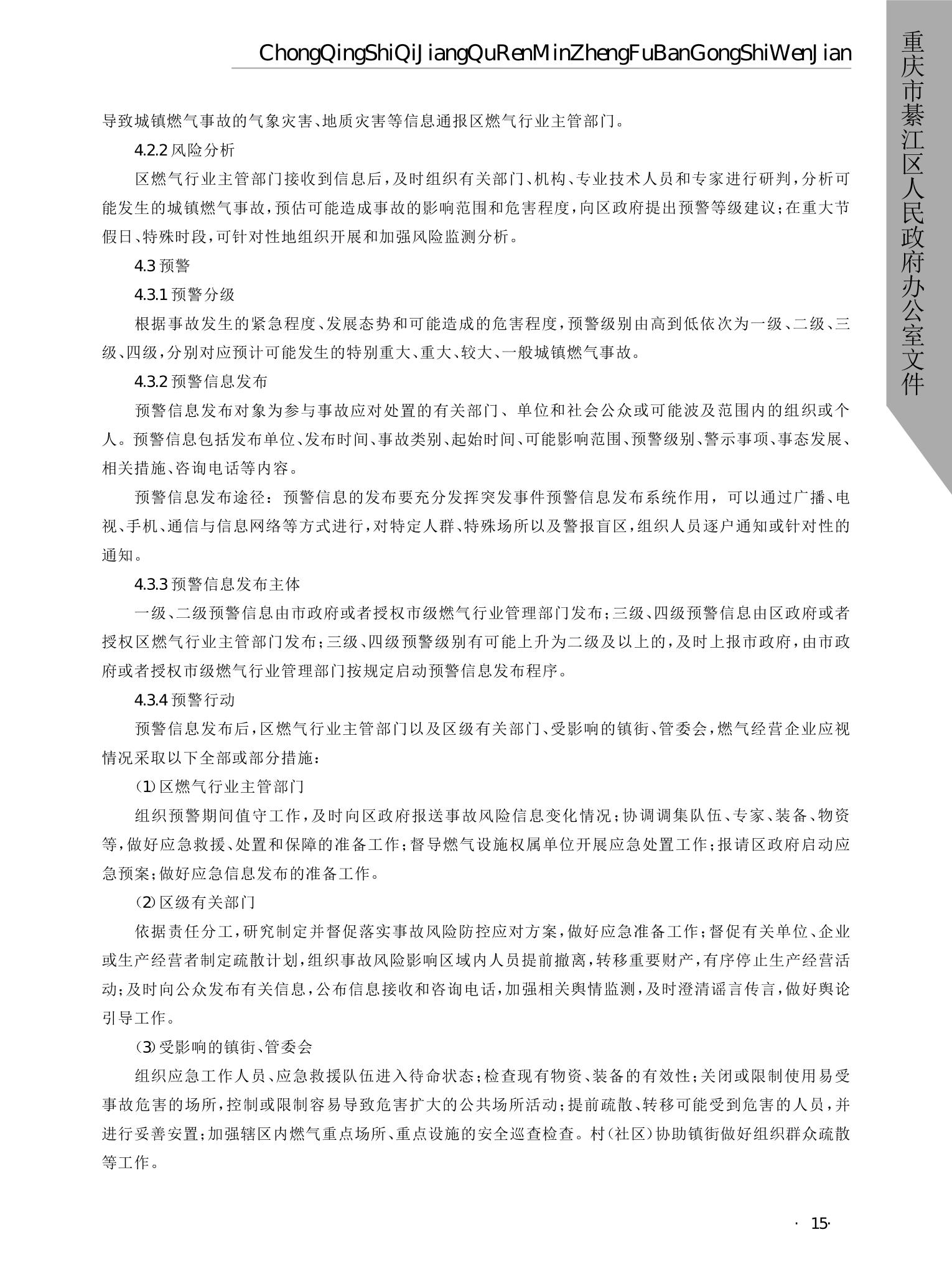 亚洲精品无码高潮喷水A片小说