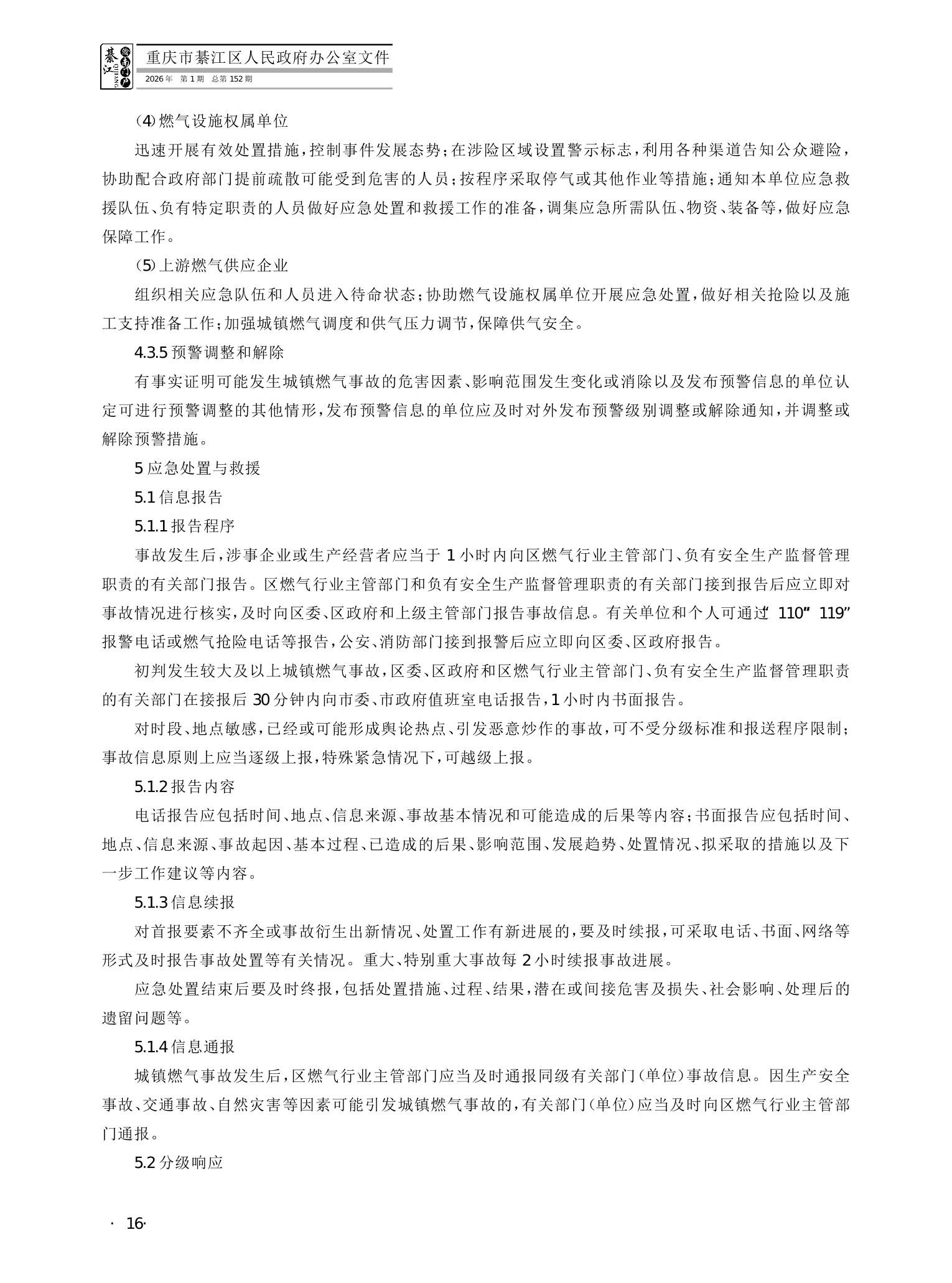 亚洲精品无码高潮喷水A片小说