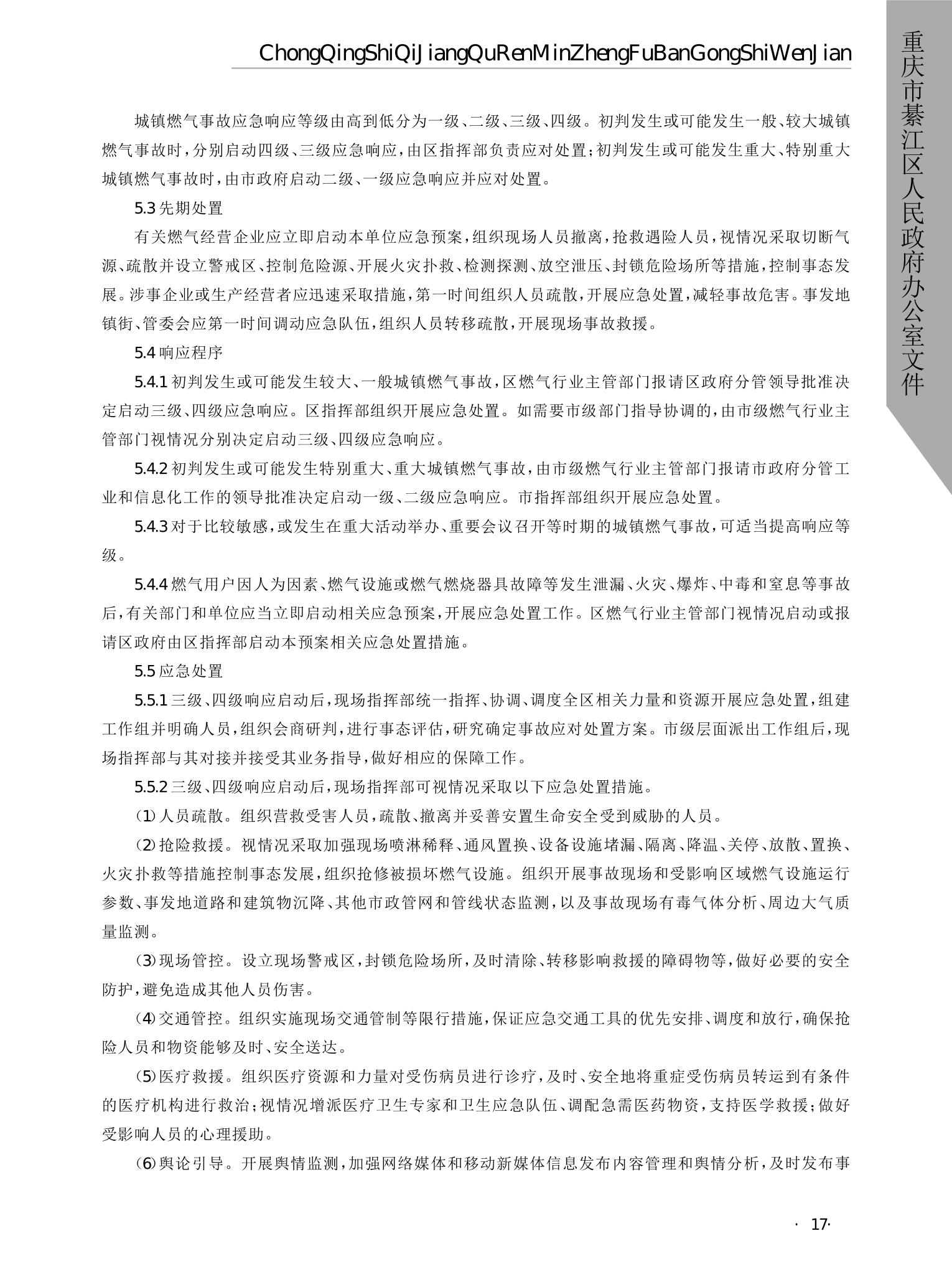 亚洲精品无码高潮喷水A片小说