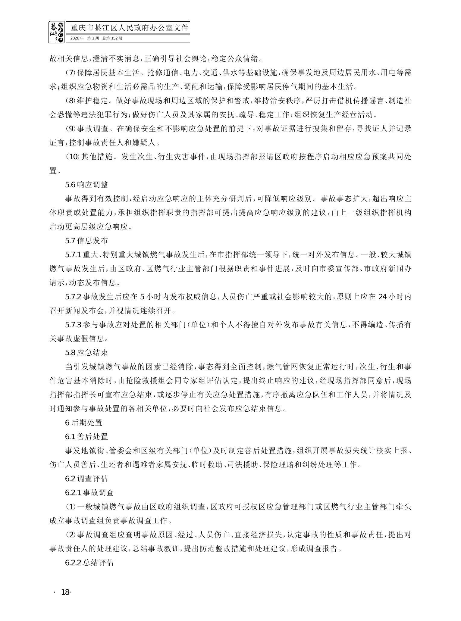 亚洲精品无码高潮喷水A片小说