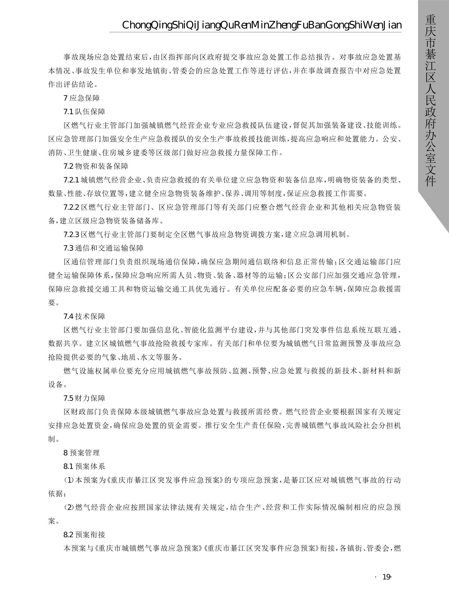 亚洲精品无码高潮喷水A片小说