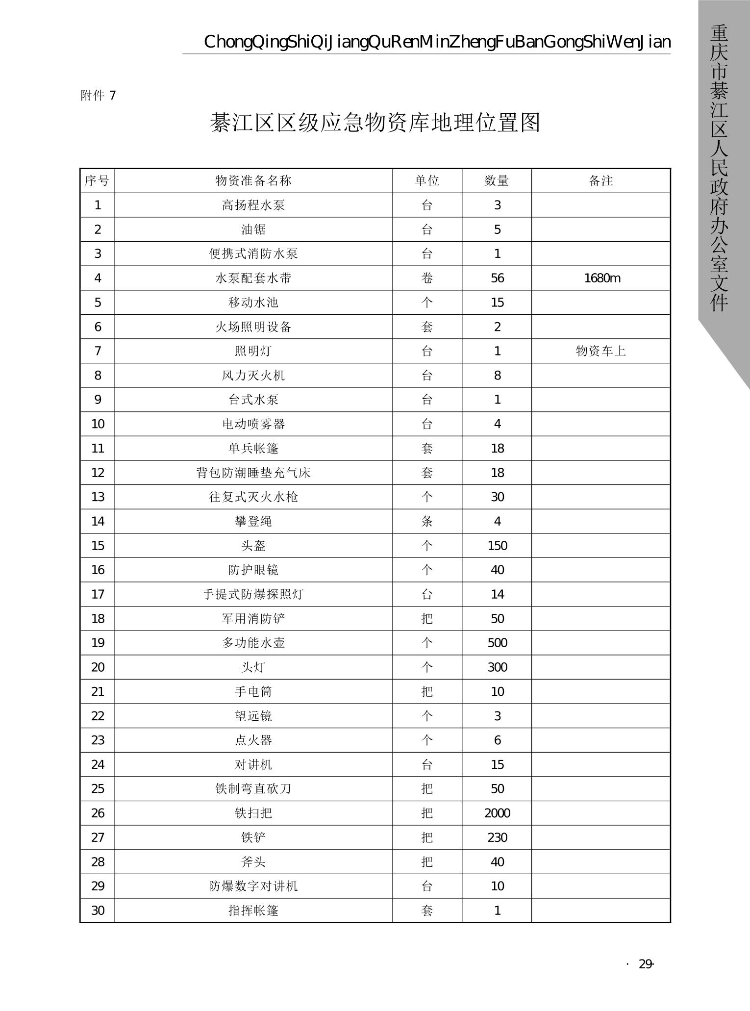 亚洲精品无码高潮喷水A片小说