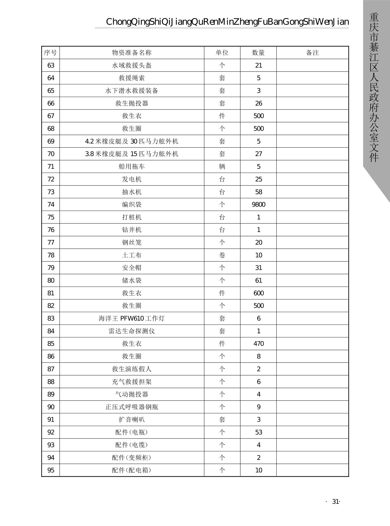 亚洲精品无码高潮喷水A片小说