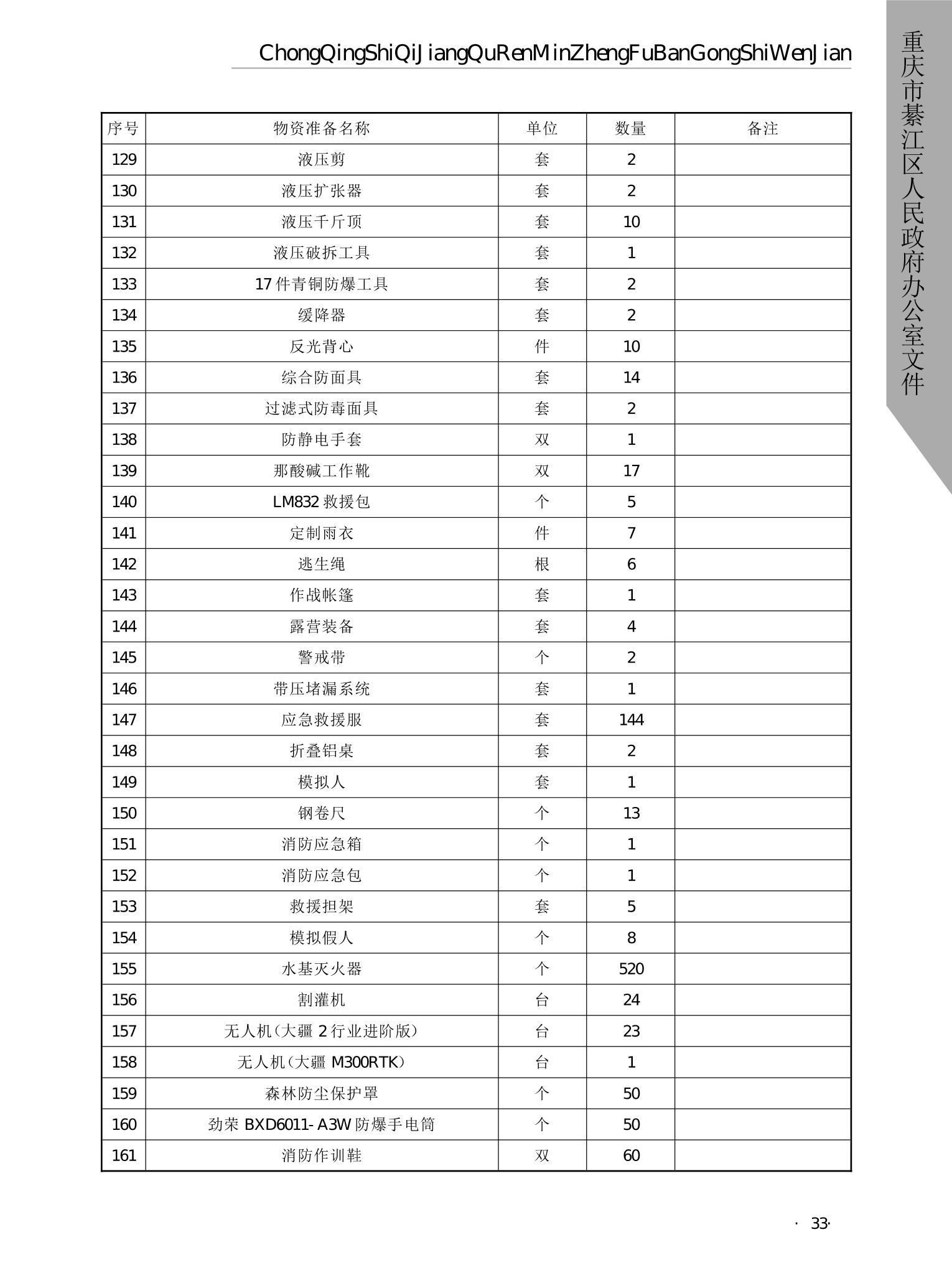 亚洲精品无码高潮喷水A片小说