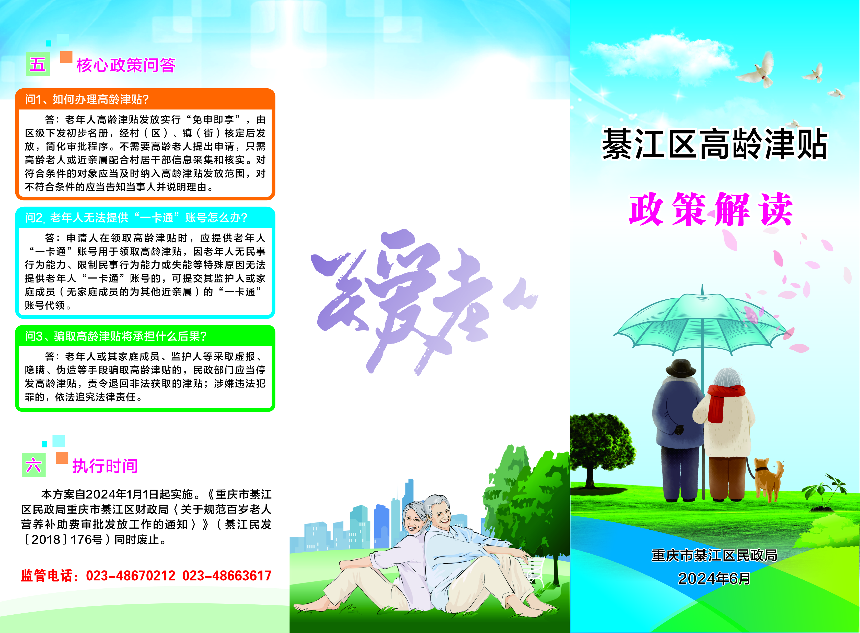 亚洲精品无码高潮喷水A片小说