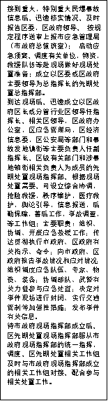 亚洲精品无码高潮喷水A片小说